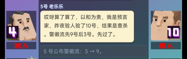 公布警徽流对应不上截图