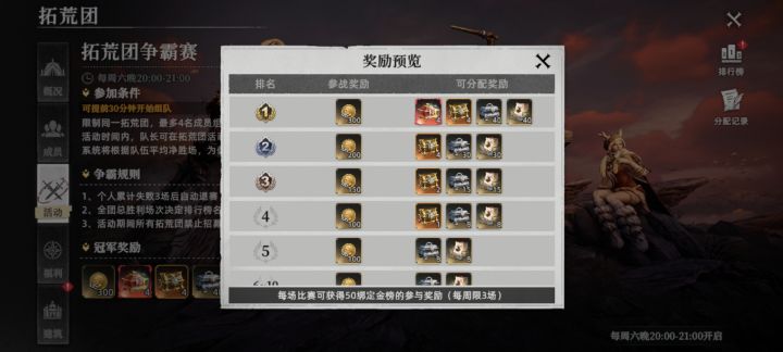 分配奖励太秀了截图