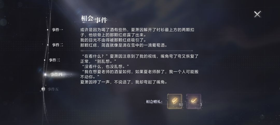 锁骨上还有红痣呢 2