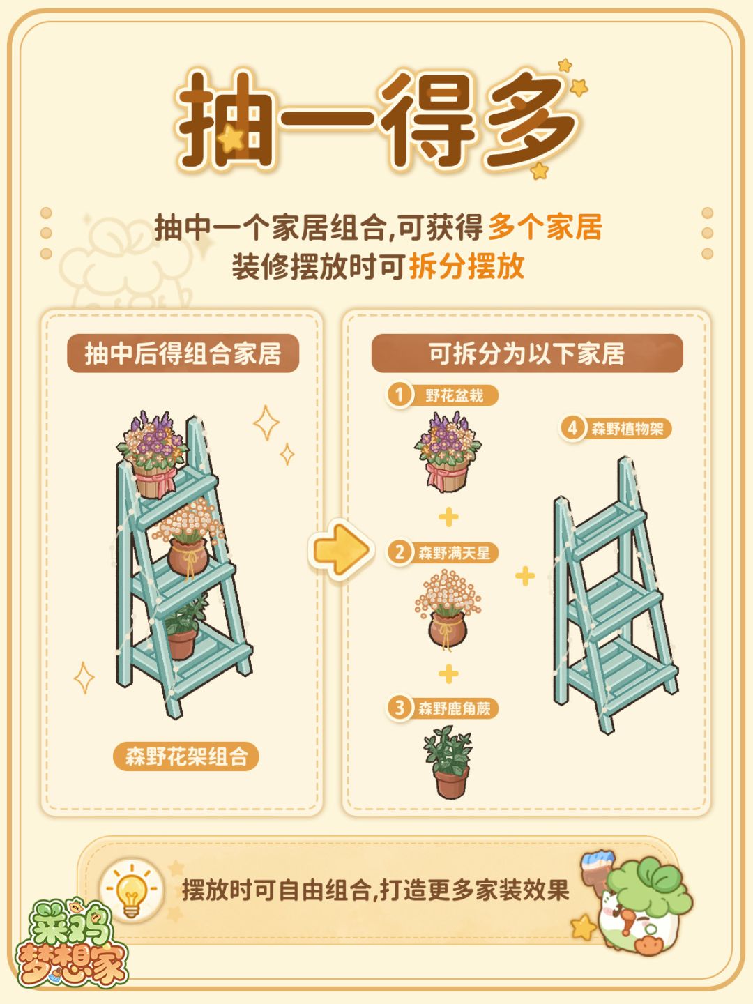 套间抽取新机制!抽数变少家居变多!爽! 2
