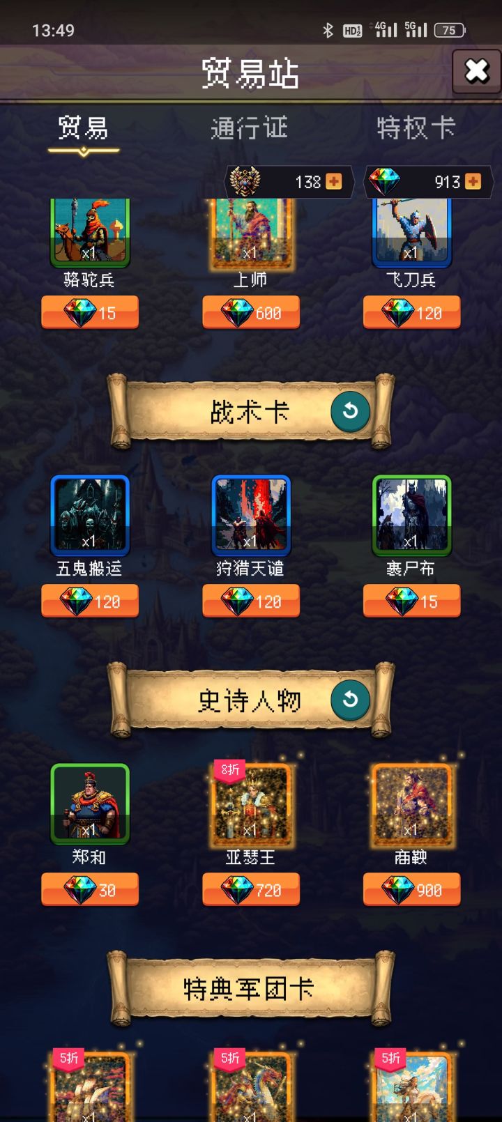 论坛打卡第六天截图