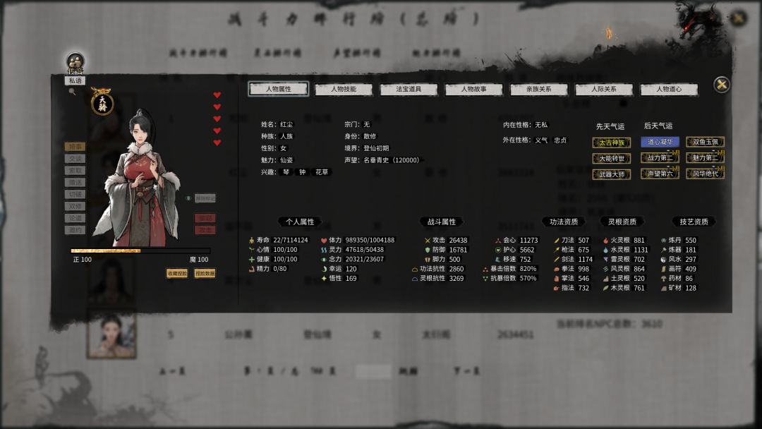 已称霸八荒 1