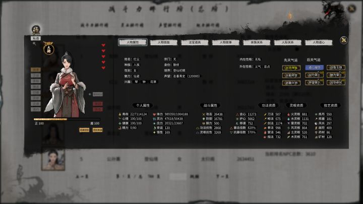已称霸八荒截图