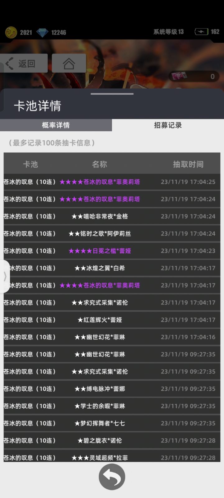 一下出这么多,离谱离谱截图