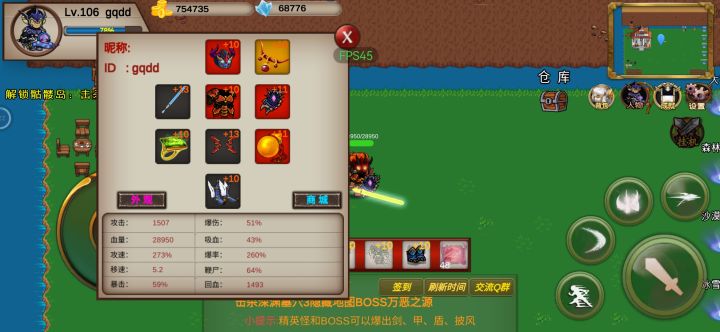 找个师傅截图