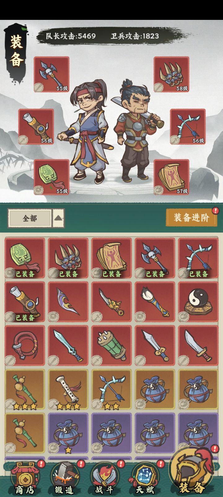 飞刀+分身=强无敌，如果搭配一个 刀分身符石，BOSS都瑟瑟发抖[表情_惊恐][表情_惊恐][表情_惊恐] 如果再不小心拿了个 蚩尤战鼓 或者 幽灵步伐的话，那么恭喜你，太阳系内再无对手。截图