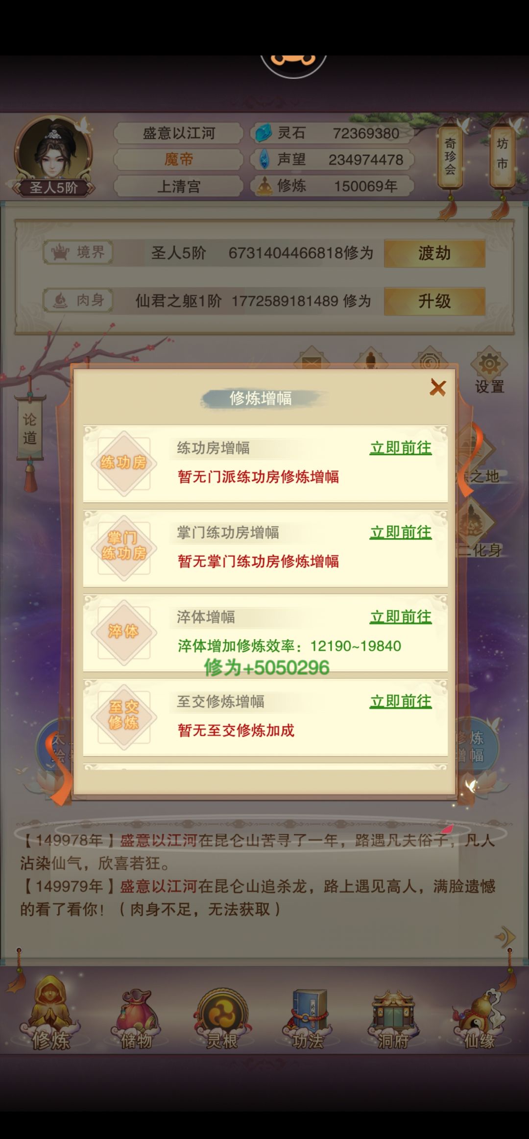 【150069年】十五万年打卡记录 4