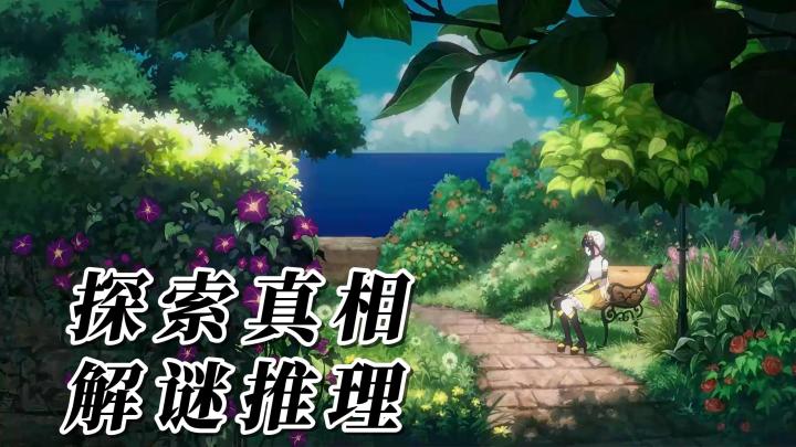 《你已经猜到结局了吗》:海龟汤的诡异故事,多结局分支走向!截图