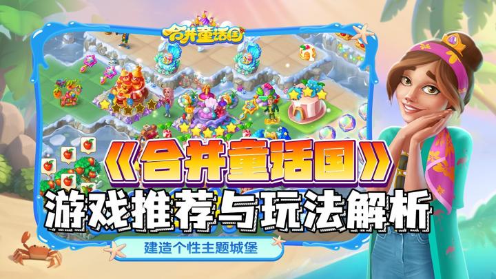 顶配版的消消乐？难度是普通版三倍截图