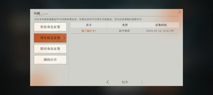 狠狠吃满保底了截图
