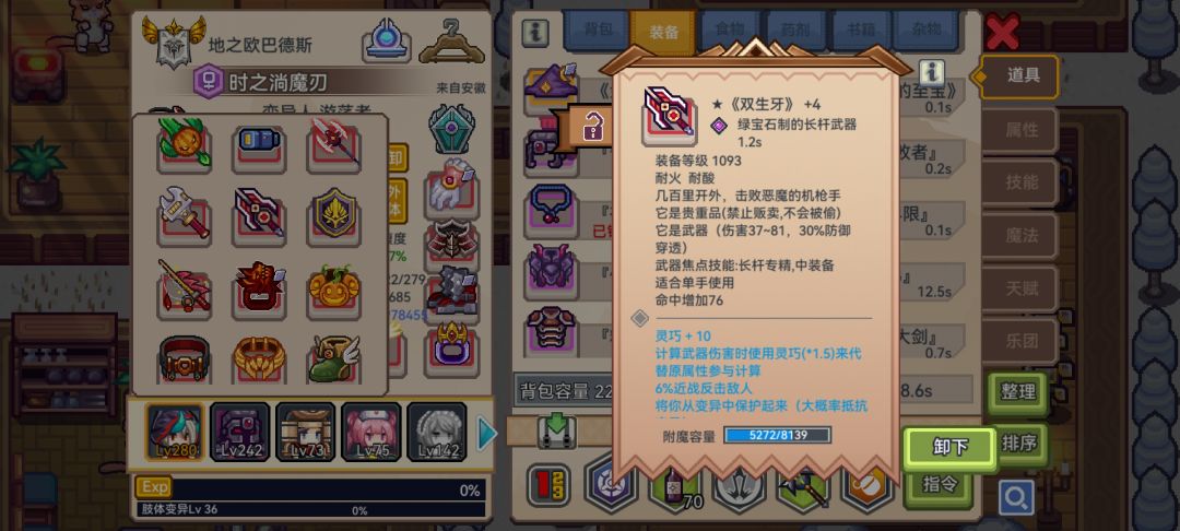 幽影探索者和双生牙能不能叠加? 2