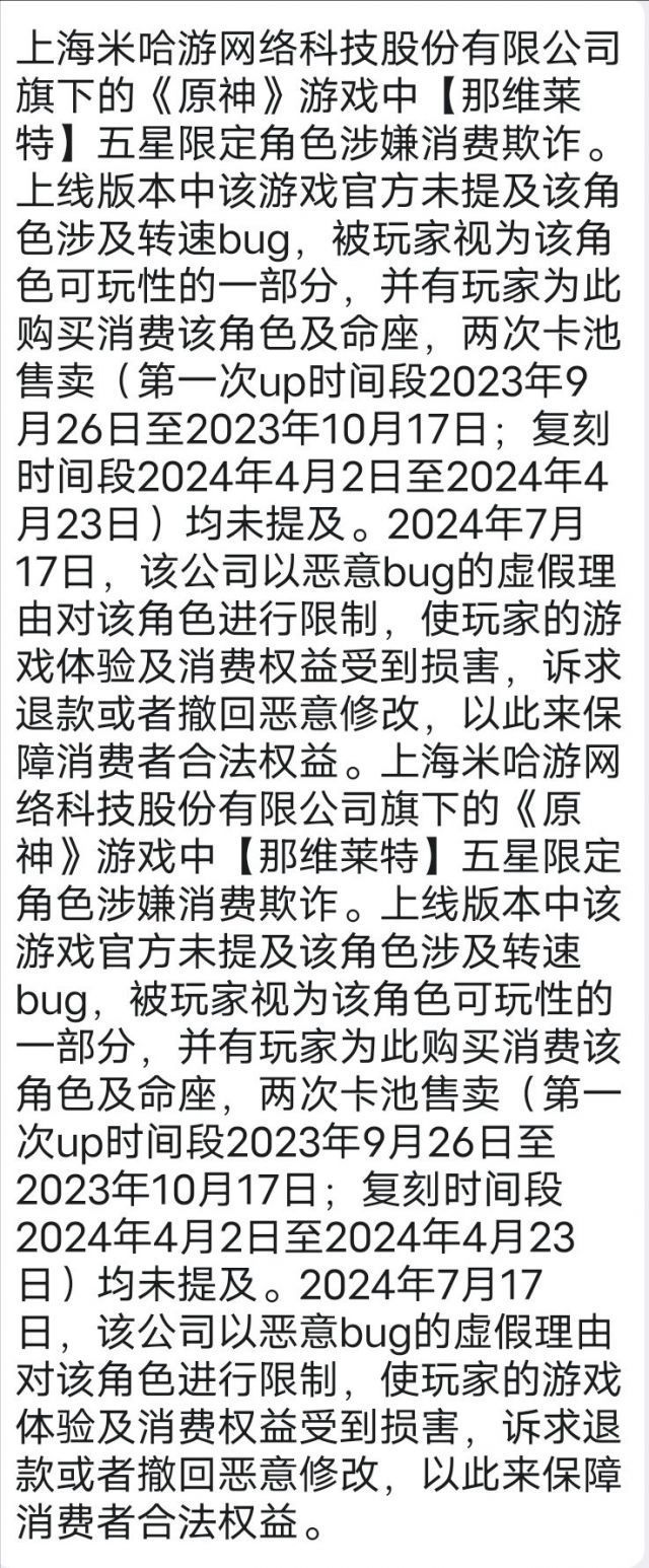 旅行者,对不起!原神1600氵补偿来了! 1