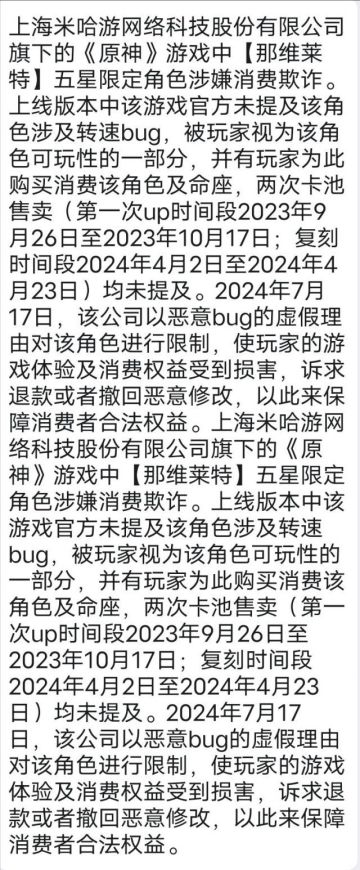 旅行者，对不起！原神1600氵补偿来了！