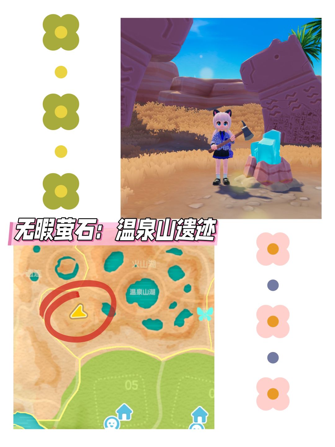 心动小镇日报(11.22)溜溜橡木＋无暇萤石 2
