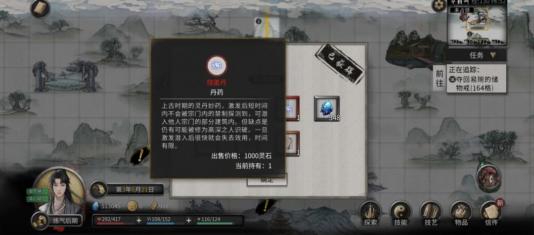 风水图开出物品种类 2