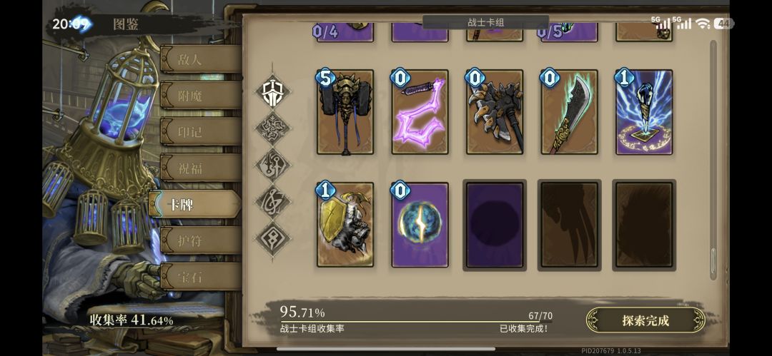 请问最后3个是不是条件才能解锁 1