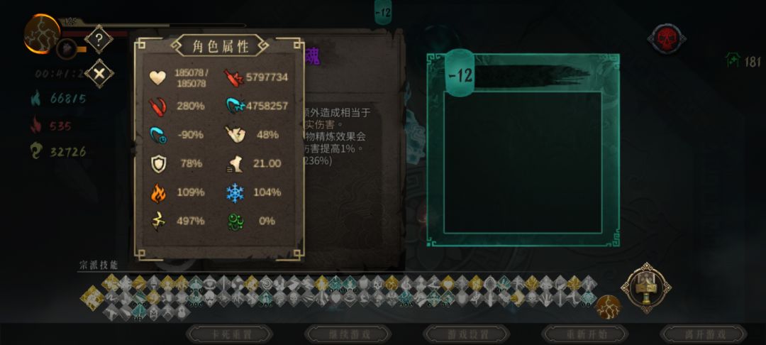 原来红魂是这么刷的啊…… 1