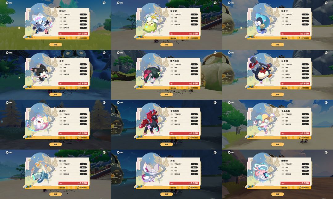 【12只异色了】可以商店换异色蛋了 1