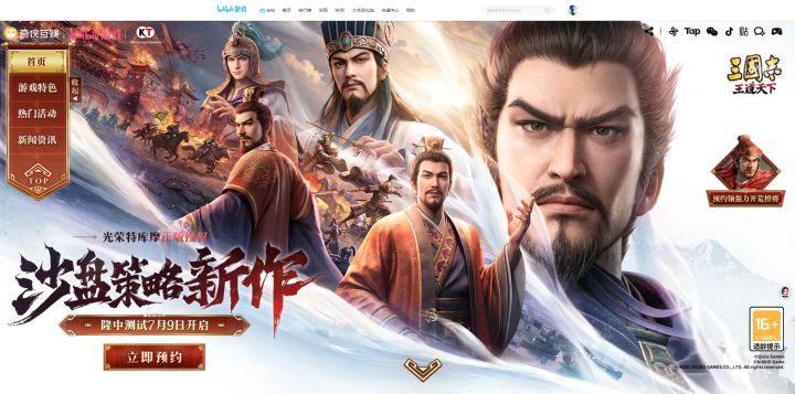 三国志：王道天下-隆中测试前瞻截图