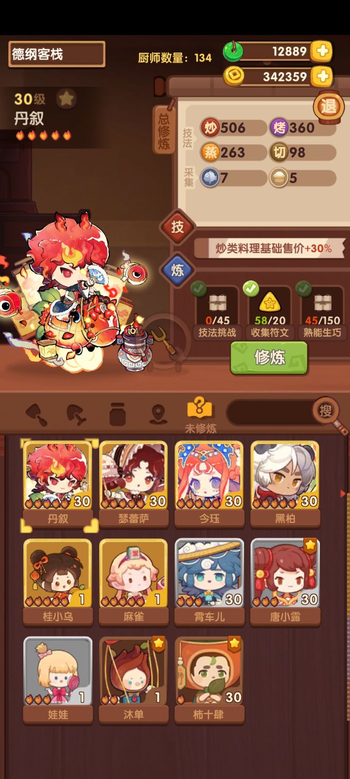 暂告一段落的修炼和骗进来杀的欧IN截图