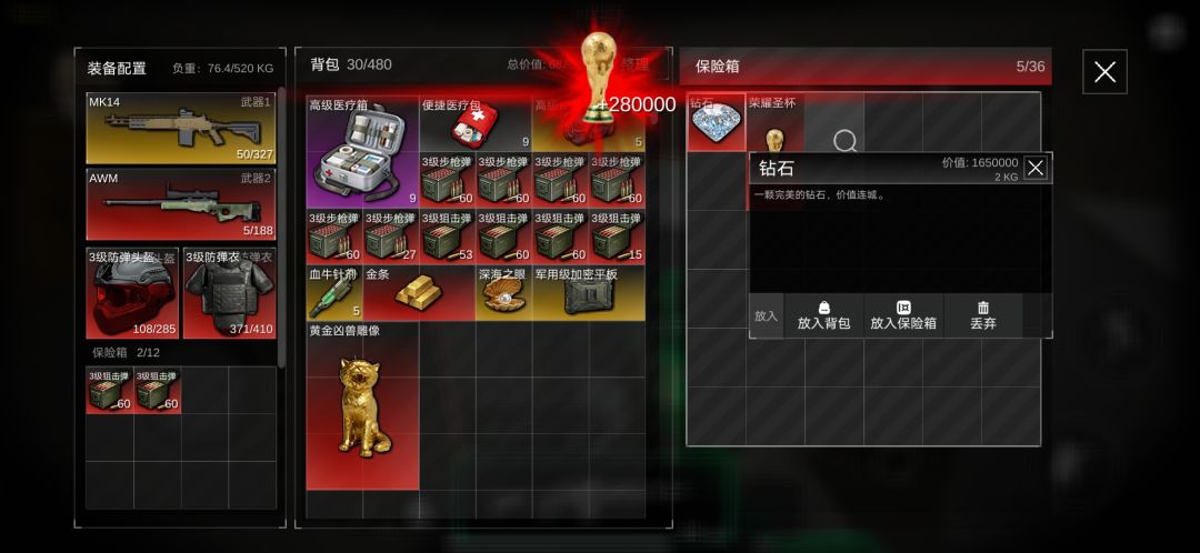 更新后第一个保险就出了,运气属实好。 1