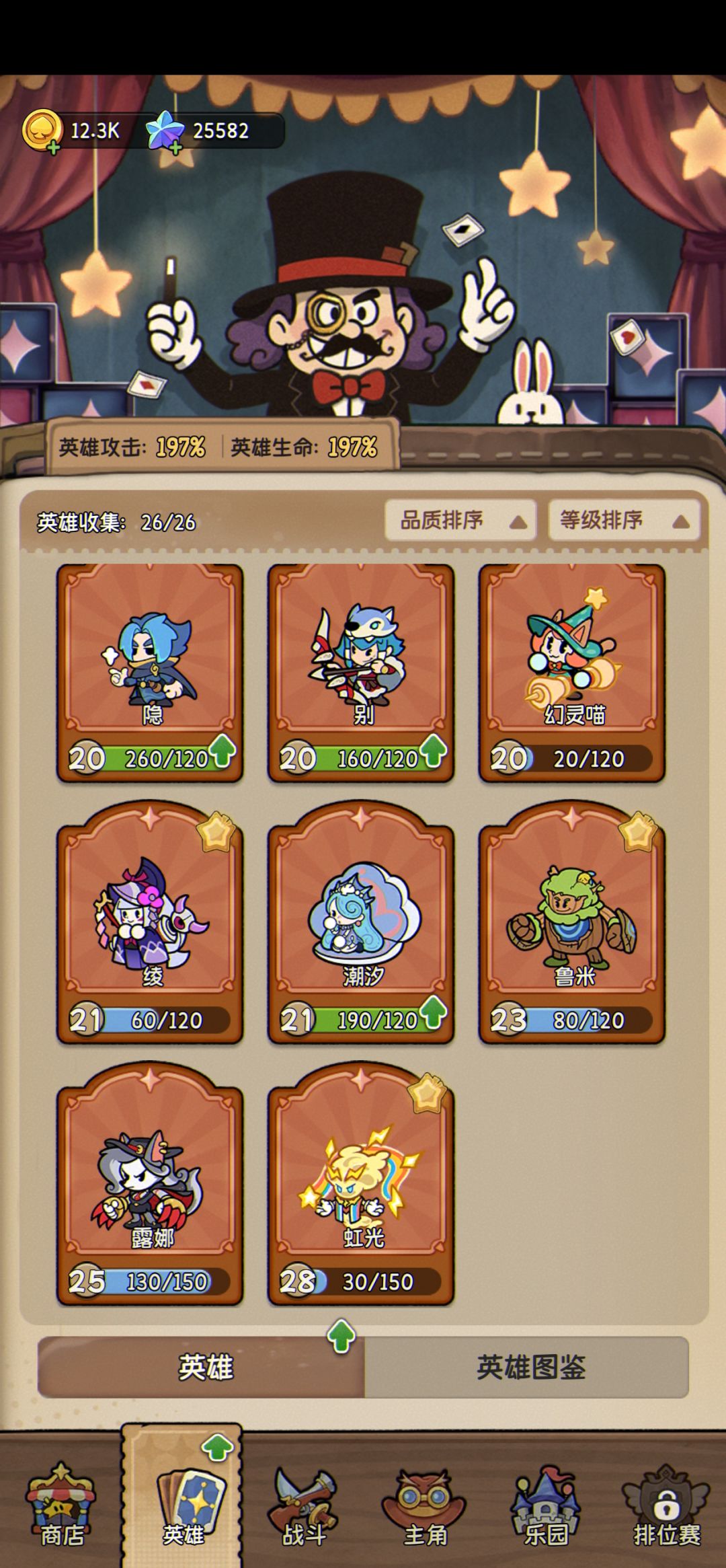 劝退 2