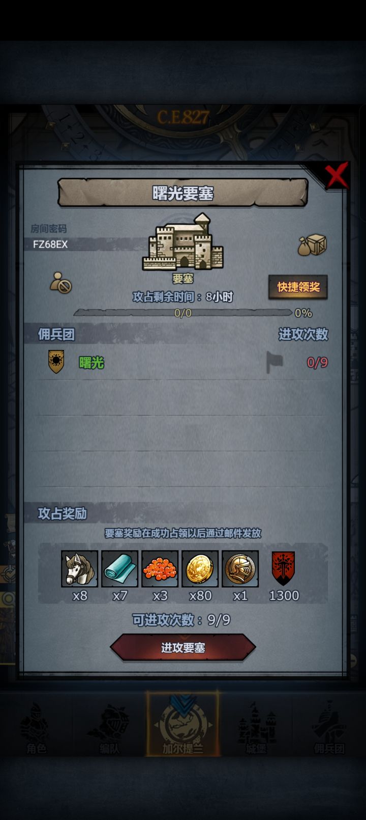 求大佬帮帮忙截图