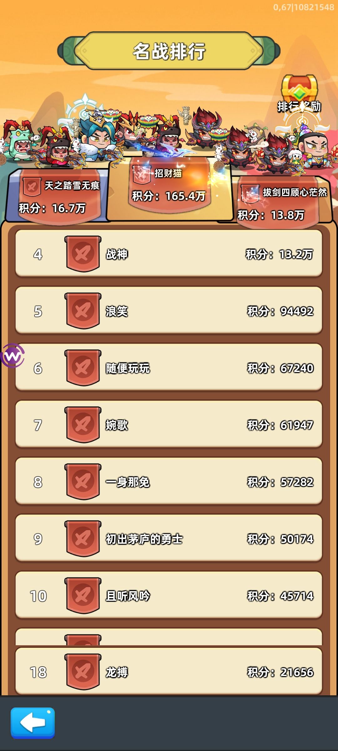 名战排行不计算我家队友伤害吗? 2