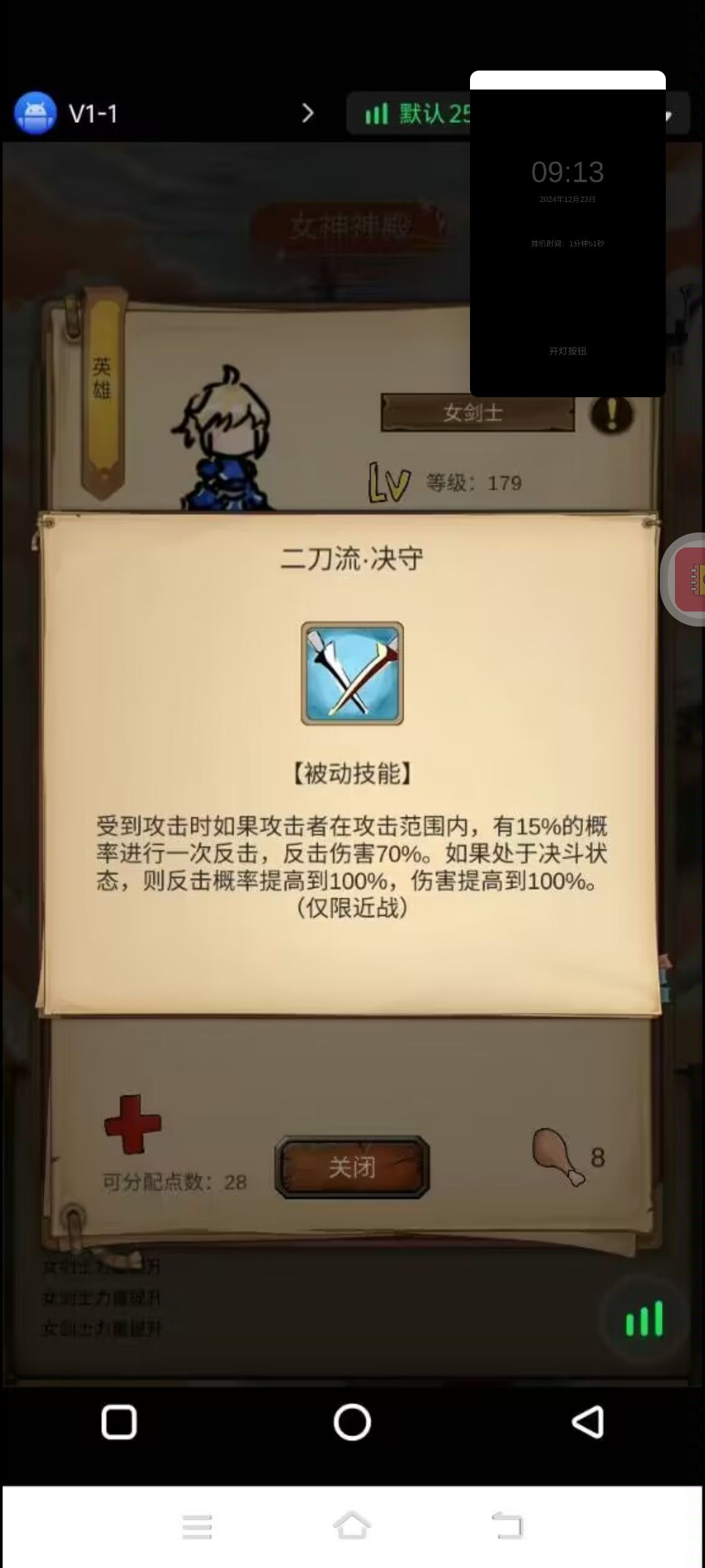 新女剑士专属装备。 3