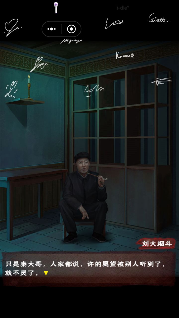 终于结束了截图