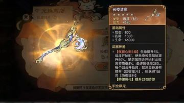 【痧哥出品】最强祖师新道兵“长夜清寒”——强度解析