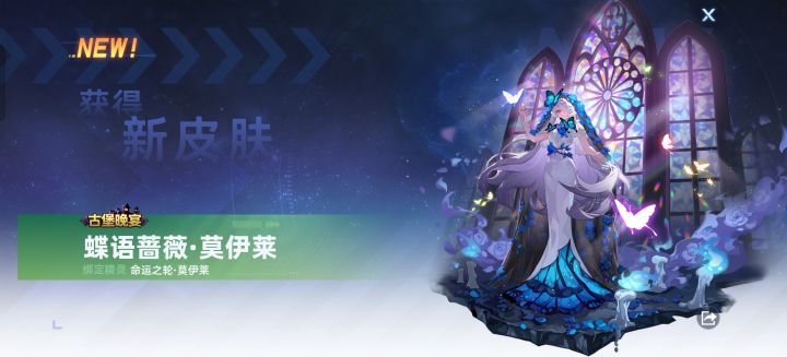 古堡系列皮肤全部拿下截图