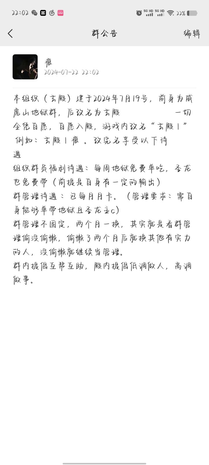 玄殿截图