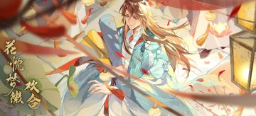 书院情报│花忱梦徽·欢合 即将上线