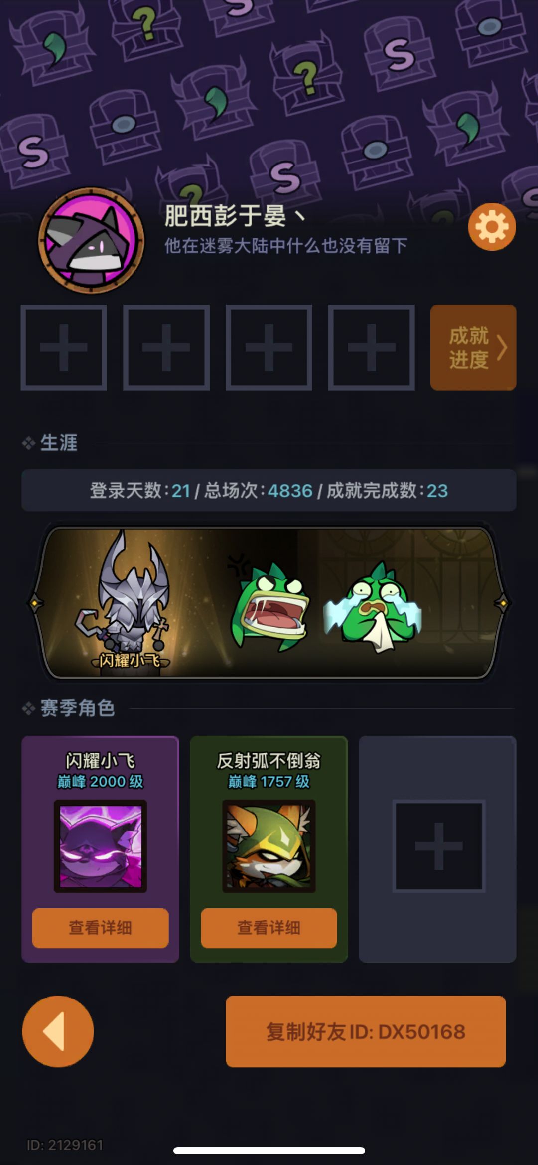 救救孩子吧 2