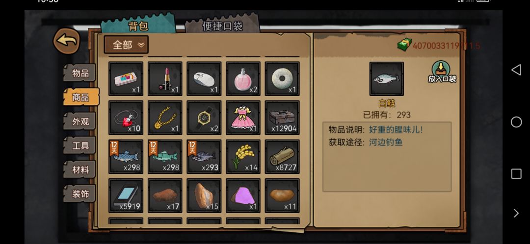 无敌了 15