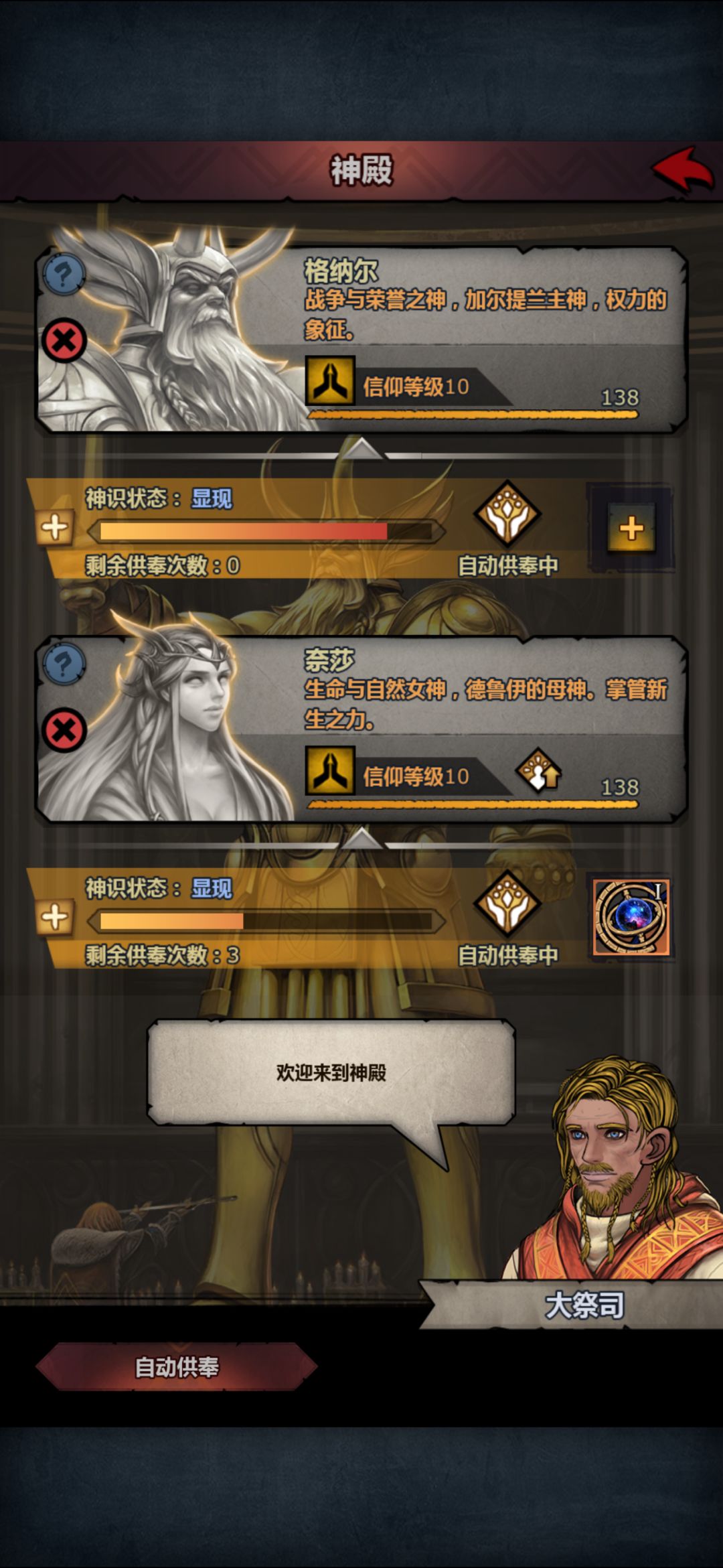 下一步要搞啥呢?求助 1