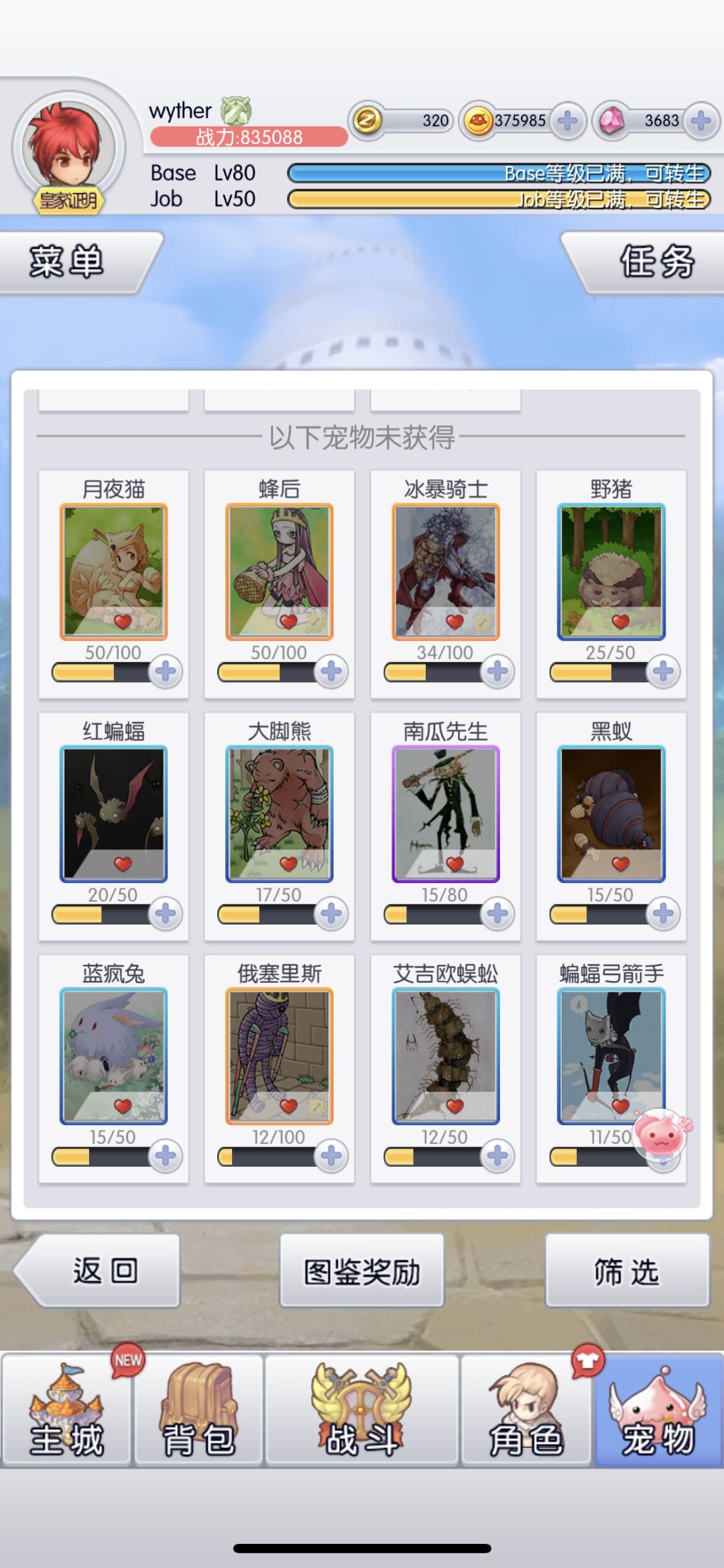 游戏bug 3