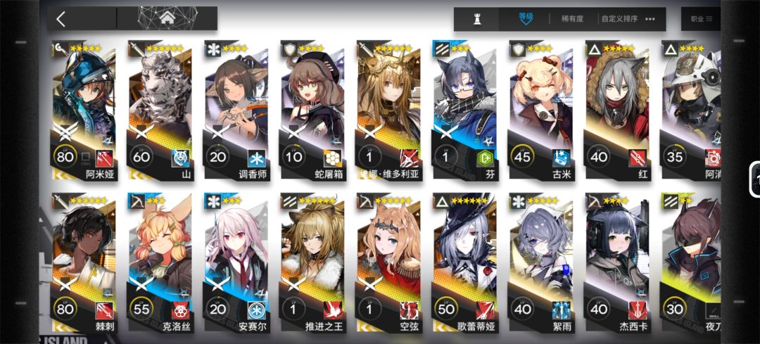 #明日方舟截图
