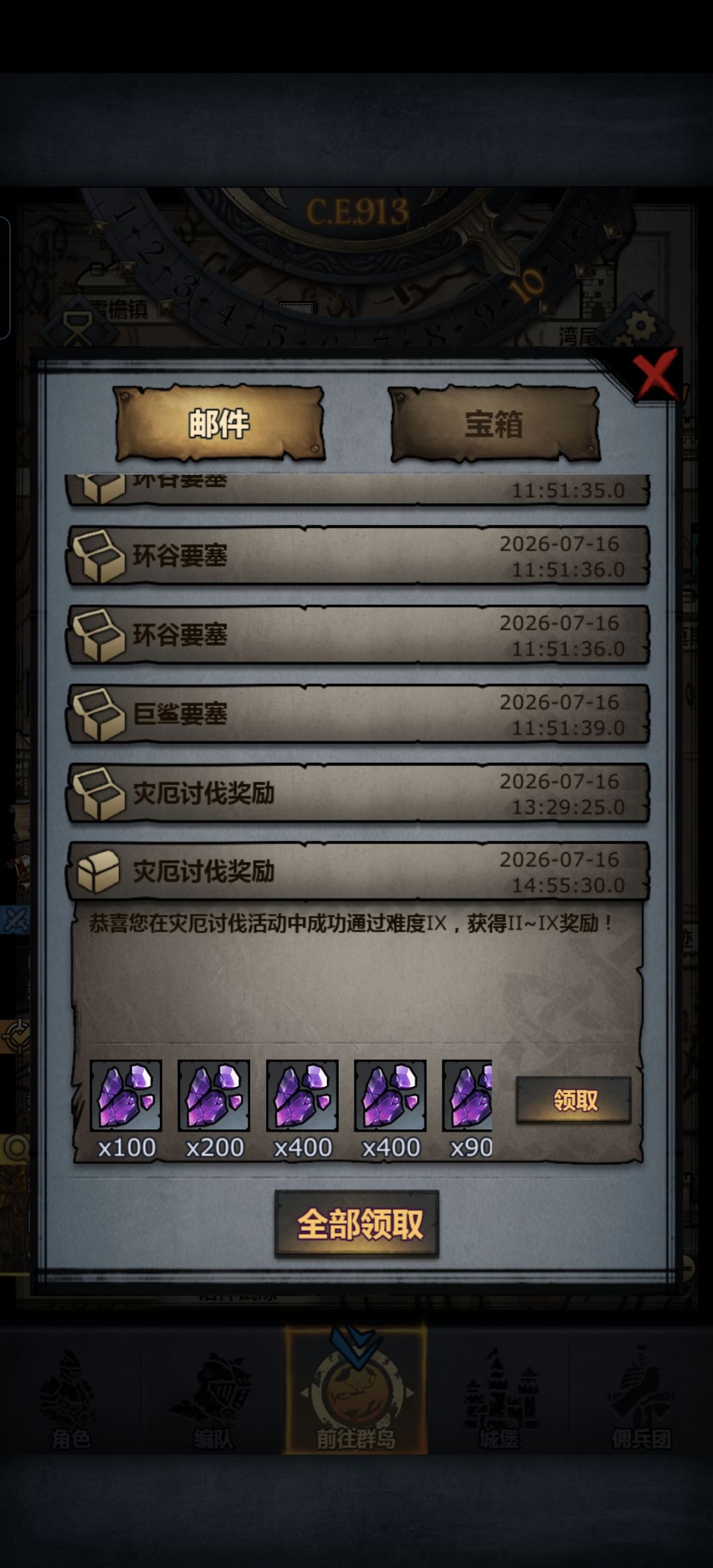 记录通关灾厄小徽章难度 3