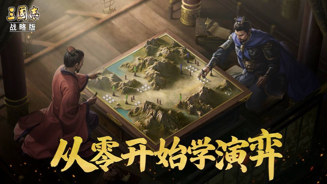 【三国演弈】主公来弈局,“三国演弈”玩法上线时间定了!