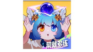 萌新总结了一些关于轮车的入门知识②