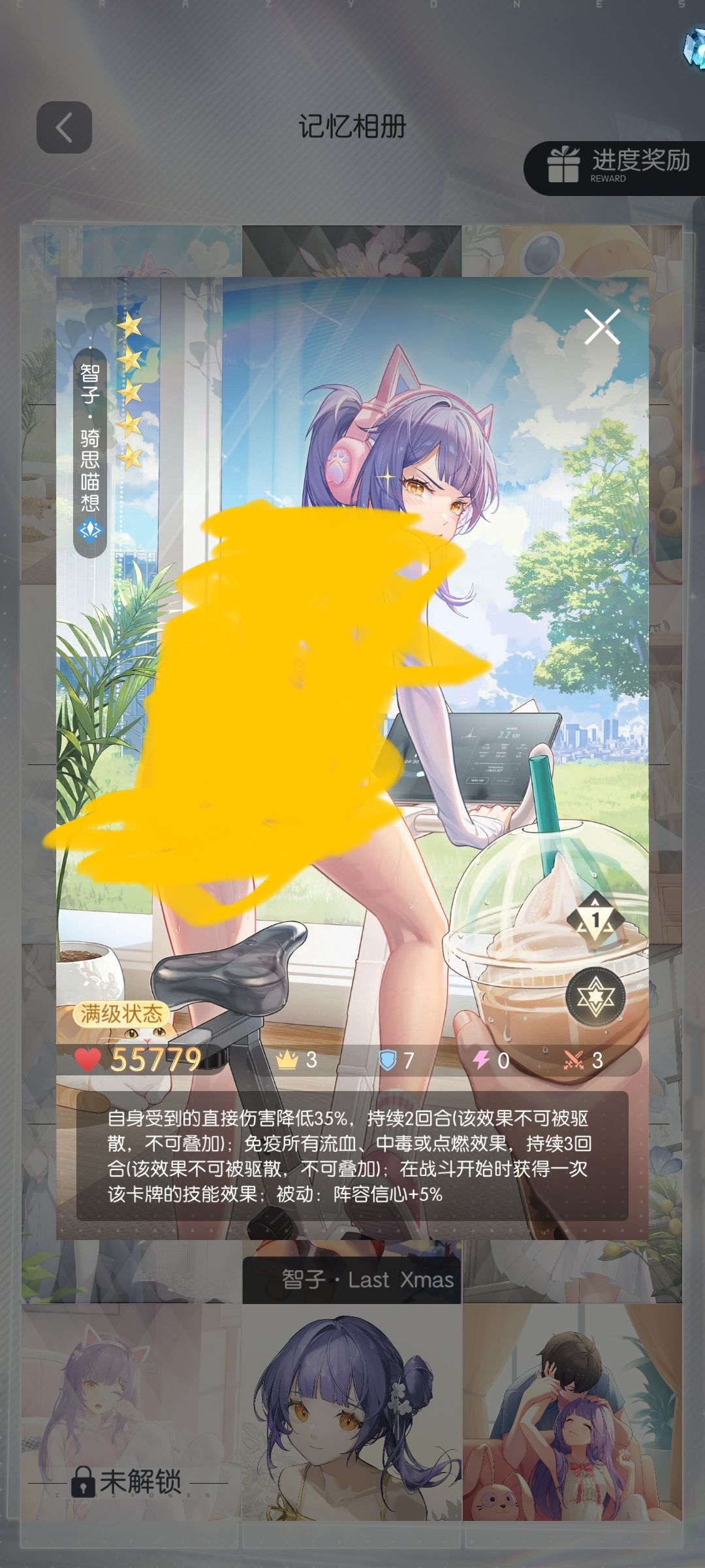 提问 7