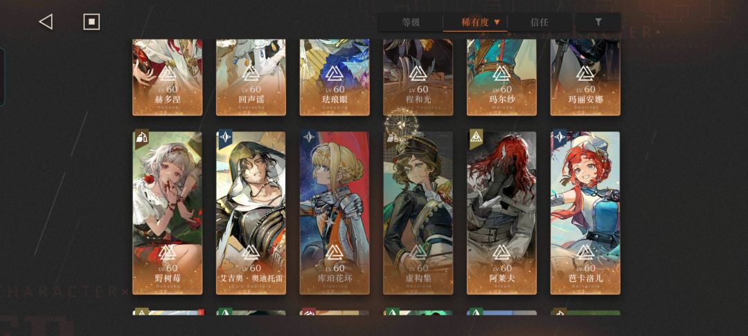 求配队 3