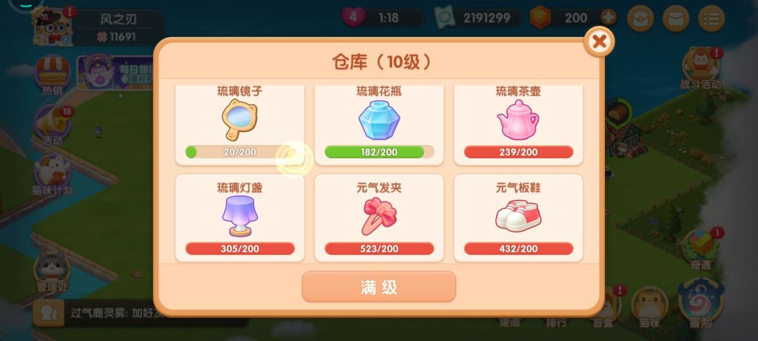 没事更新下调仓库是什么鬼？不想想后果的吗 2