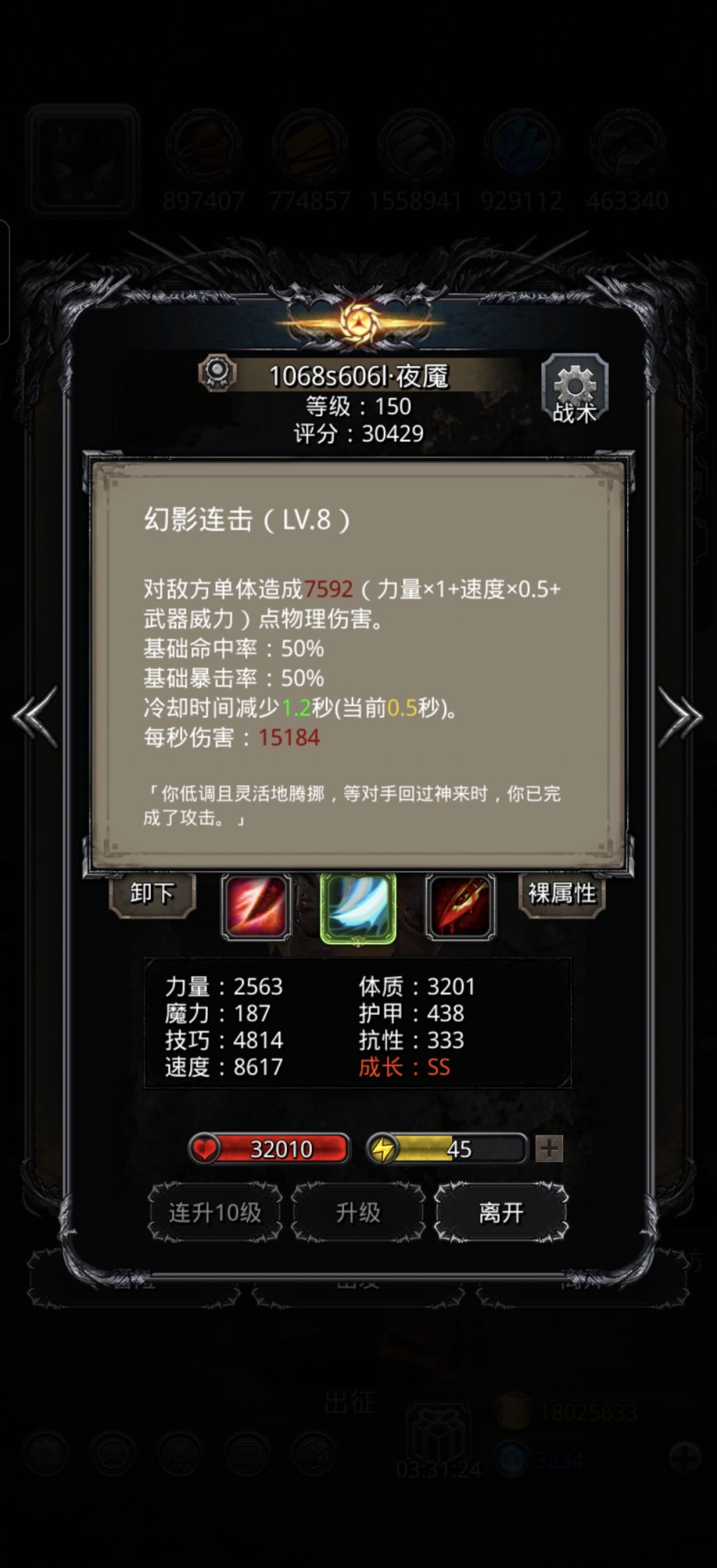 进化先驱.风暴看不到一点希望 1