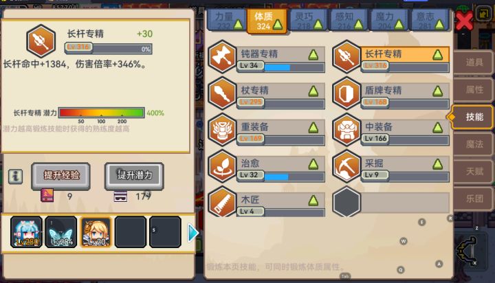 200级技能黑字需要多少属性黑字?截图