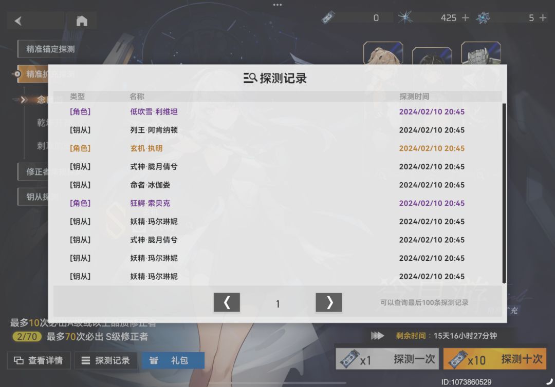 晒晒欧气 3