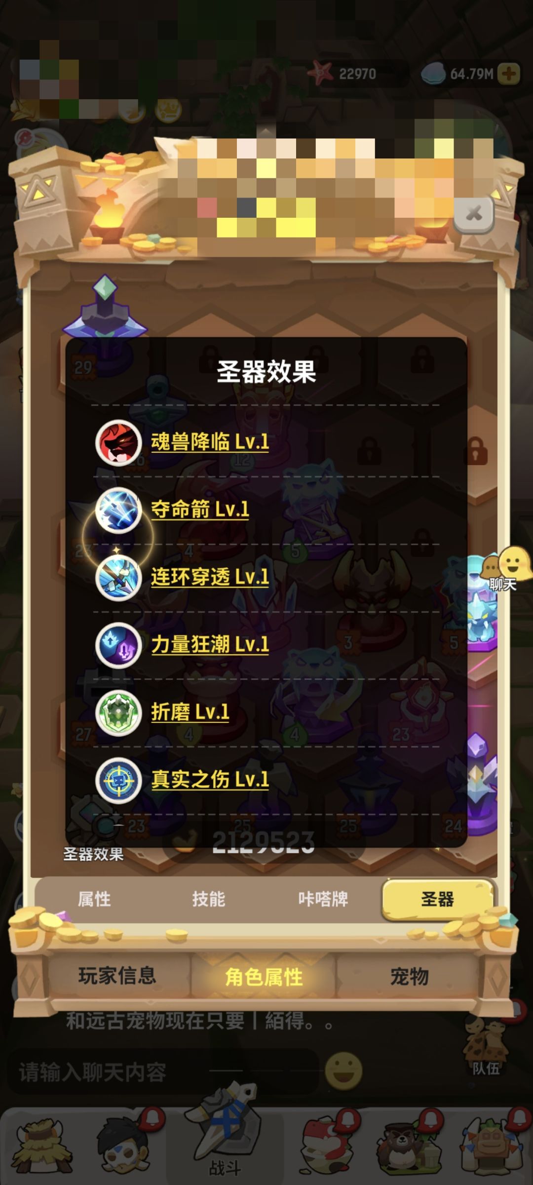 圣器的的区别 4