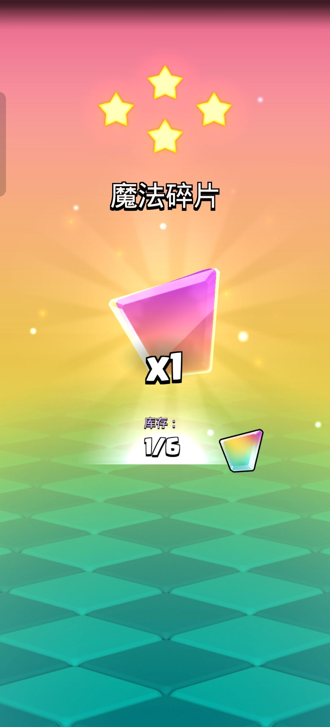全猜对了! 2